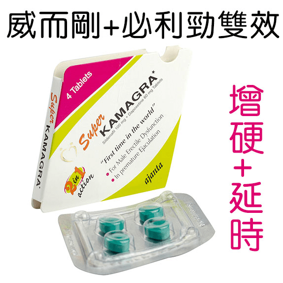 雙效威而鋼super-kamagra.png